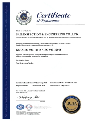 품질경영시스템인증서<br />KS Q ISO 9001:2015